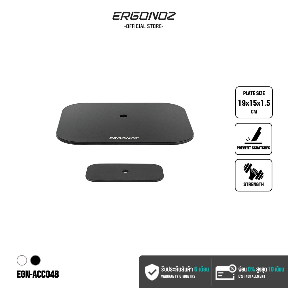 ERGONOZ Reinforcement Plate Black