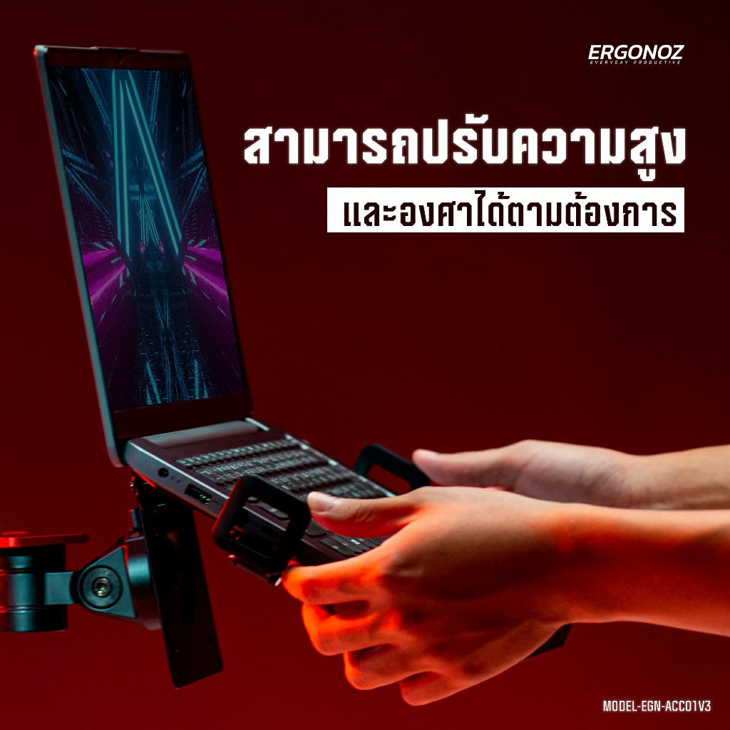 ERGONOZ Laptop Holder V.3
