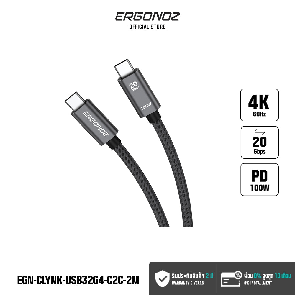 ERGONOZ High-Speed USB-C 3.2 Gen 4 Cable 2M