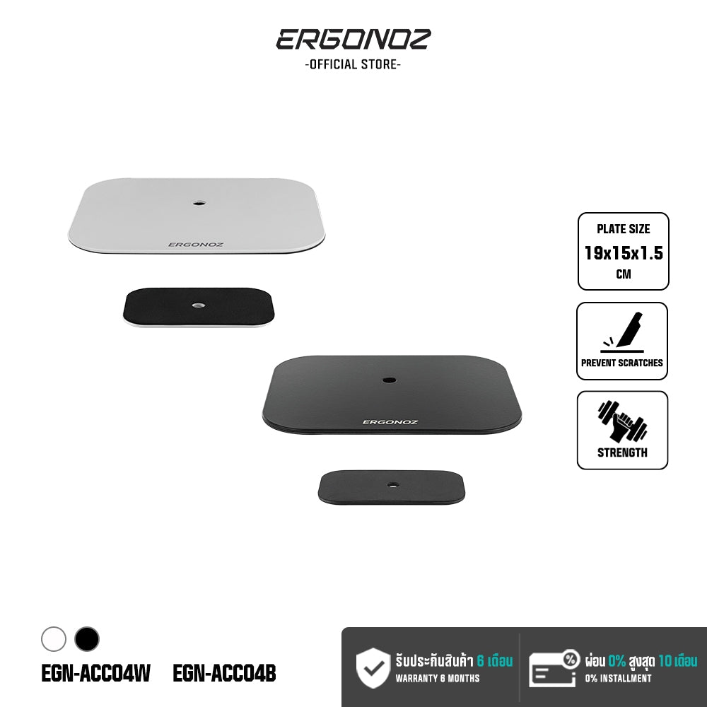 ERGONOZ Reinforcement Plate