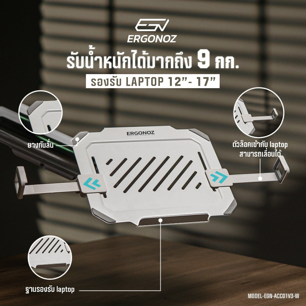 ERGONOZ Laptop Holder V.3