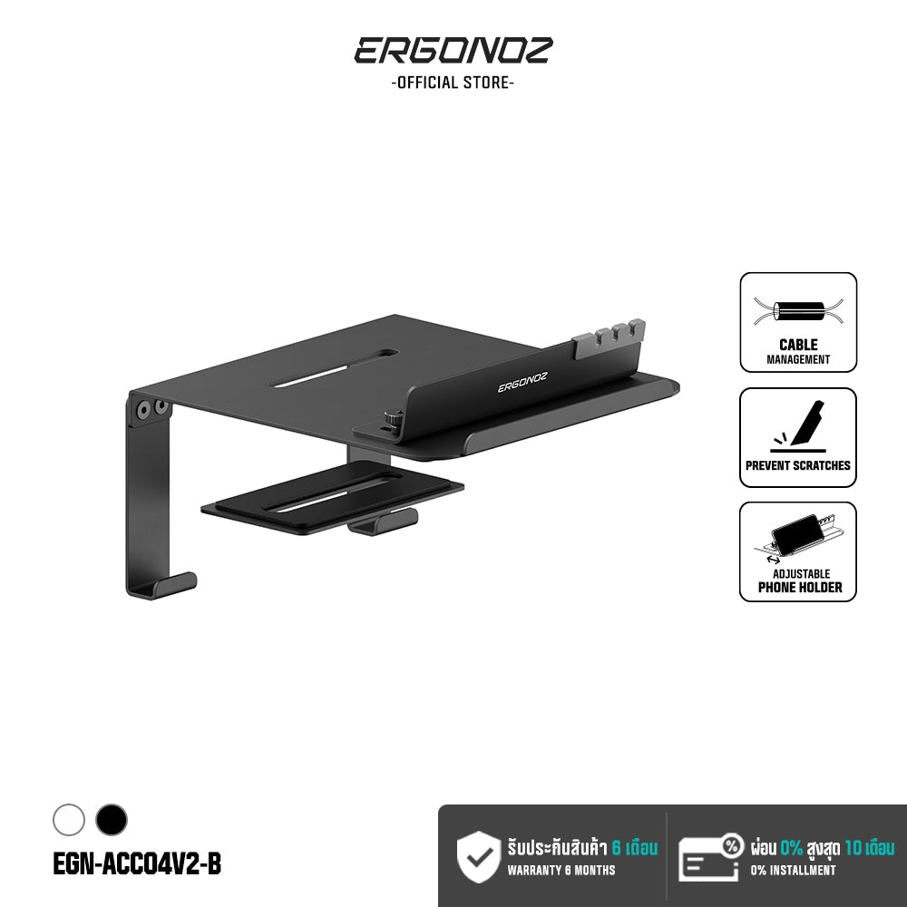 ERGONOZ Reinforcement Plate V2 Black