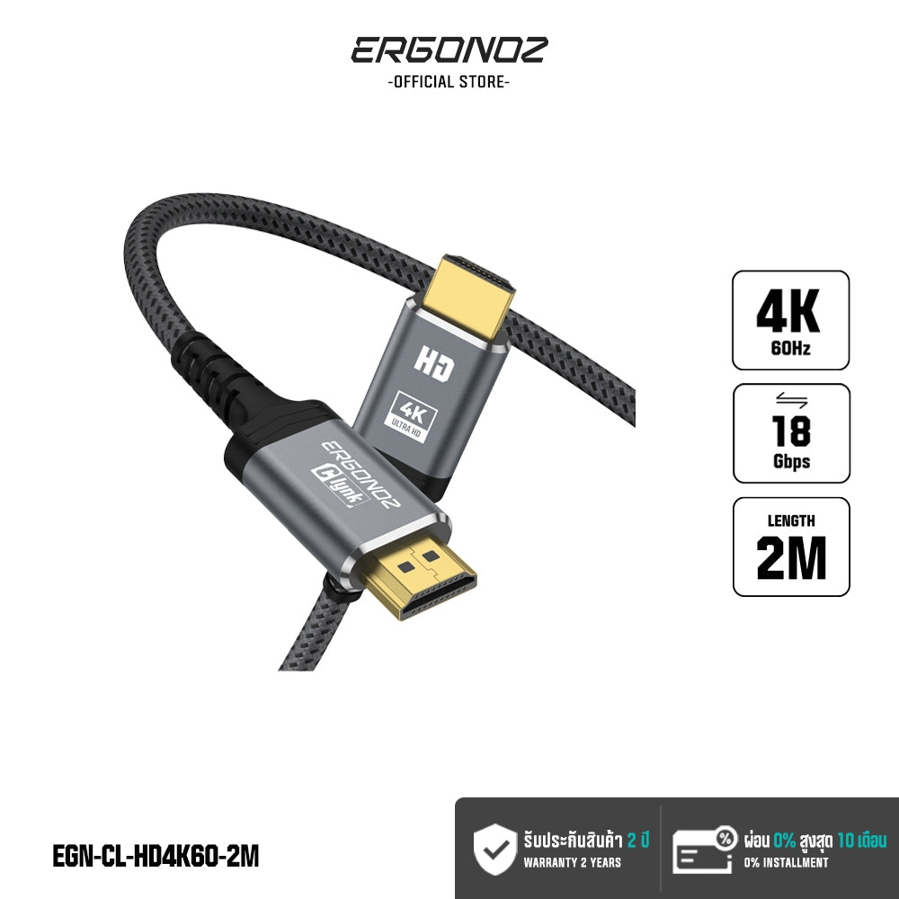 ERGONOZ HDMI 2.0 Cable 2M