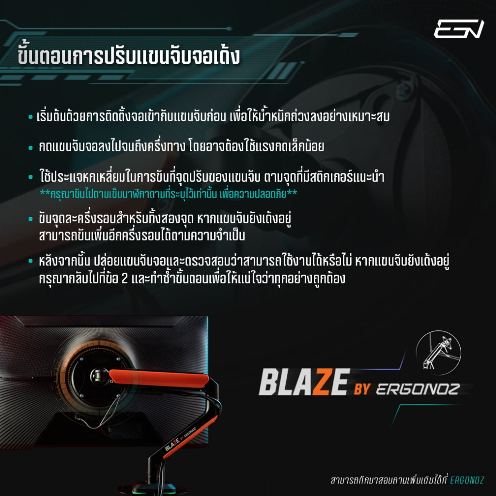 ERGONOZ BLAZE Single Monitor Arm