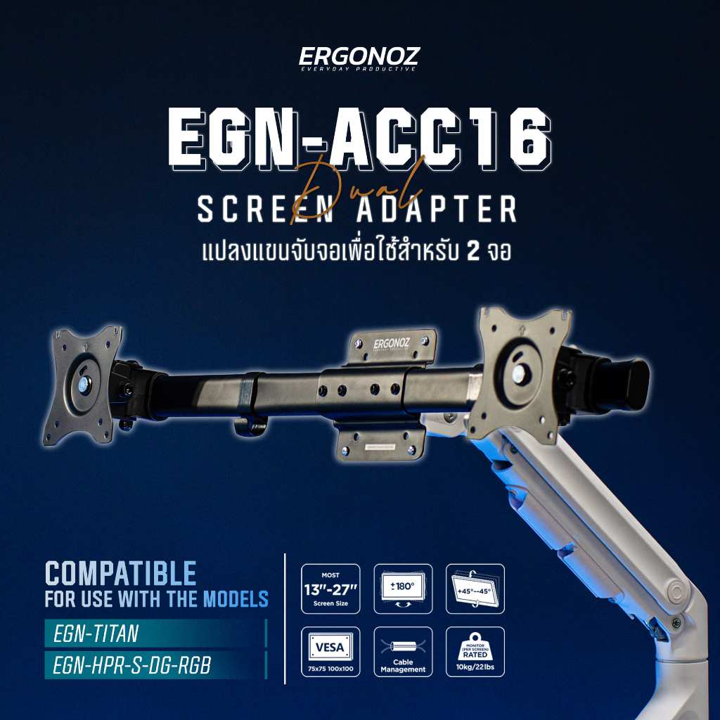 ERGONOZ Dual Screen Adapter