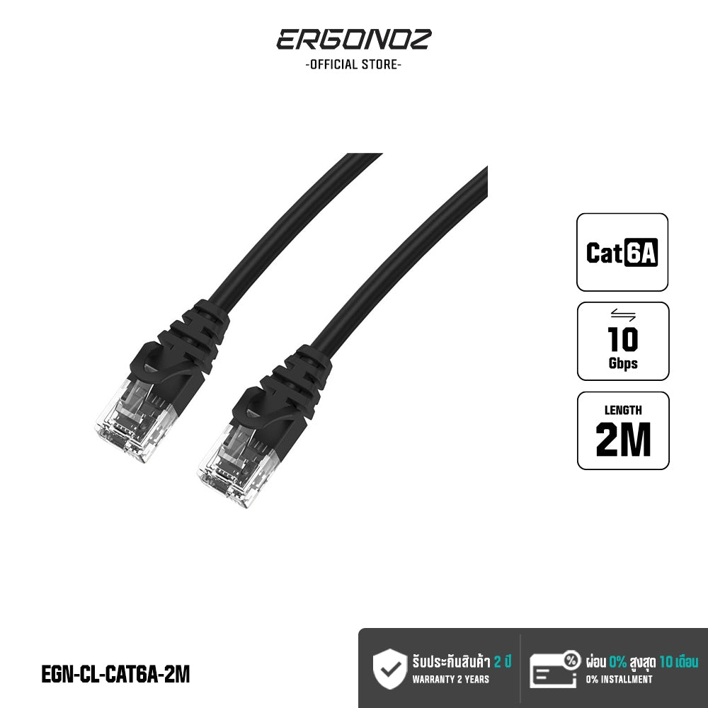 ERGONOZ Cat6A LAN Cable 2M