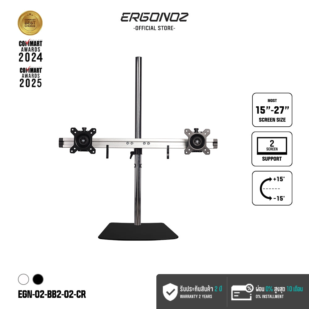 ERGONOZ Metalic Customize 2-Screen Stand (BAR2, 80cm)
