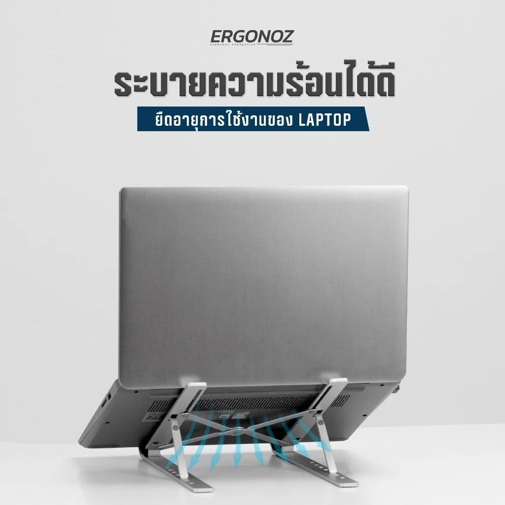 ERGONOZ Levator Lite Foldable Laptop Riser