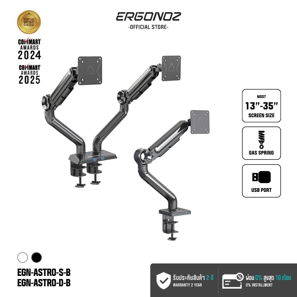 ERGONOZ Astro Twin Monitor Arm