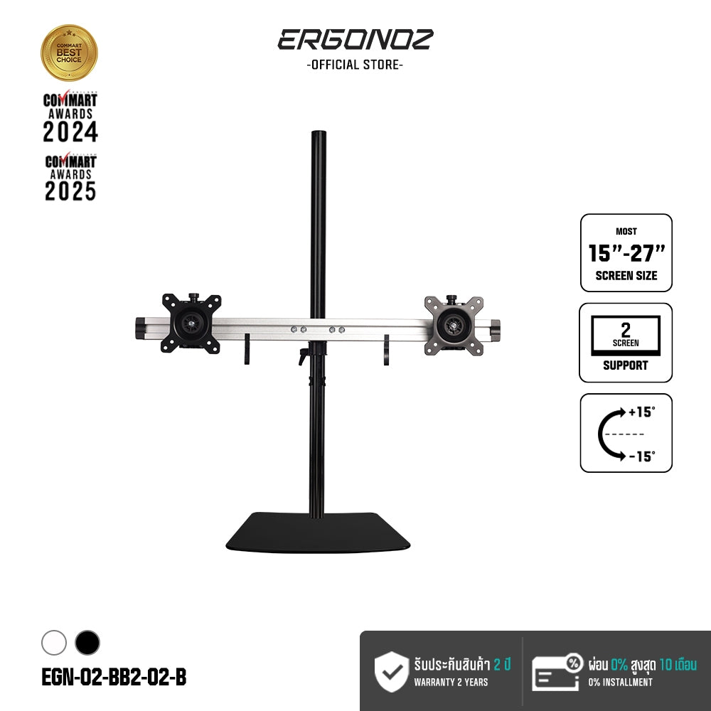 ERGONOZ Metalic Customize 2-Screen Stand (BAR2, 80cm)