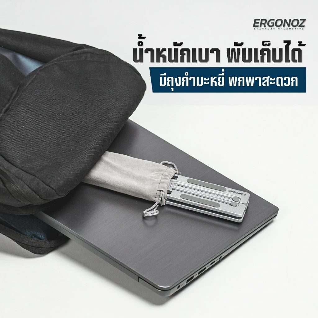 ERGONOZ Levator Lite Foldable Laptop Riser