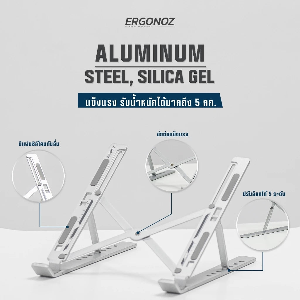 ERGONOZ Levator Lite Foldable Laptop Riser