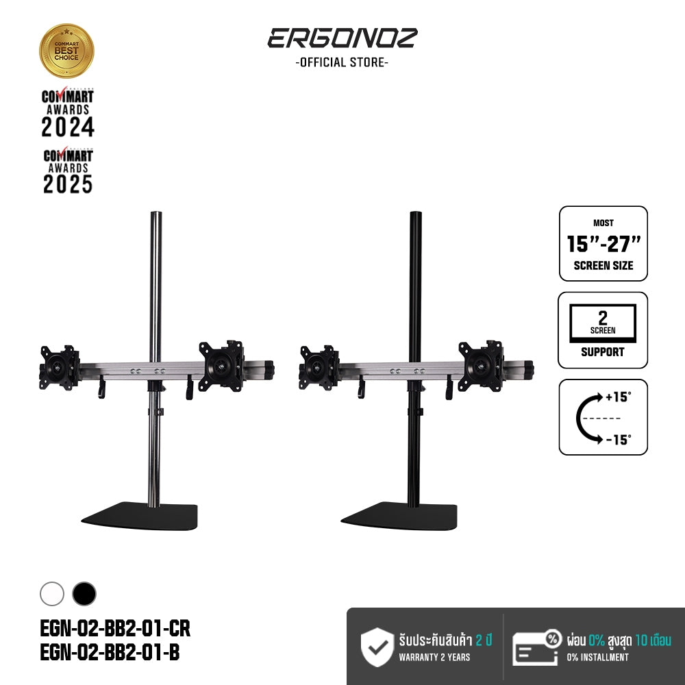 ERGONOZ Metalic Customize 2-Screen Stand (BAR2, 60cm)