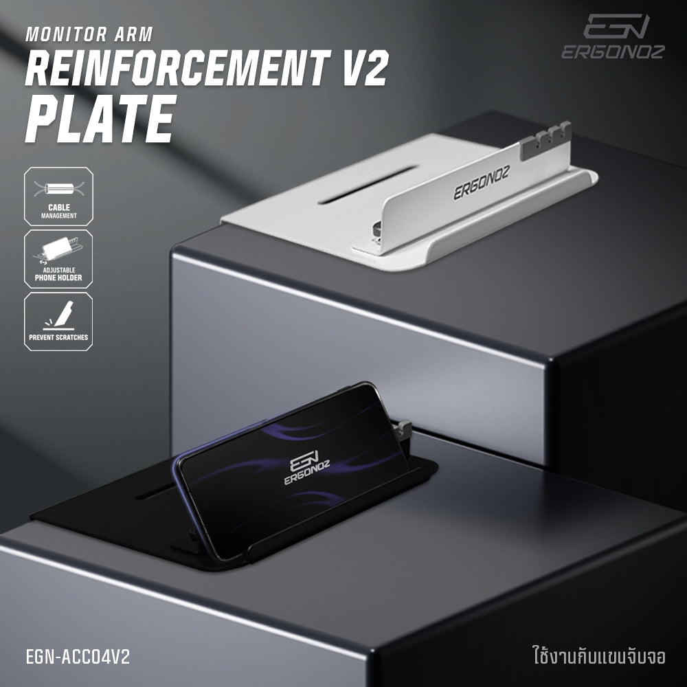 ERGONOZ Reinforcement Plate Version 2