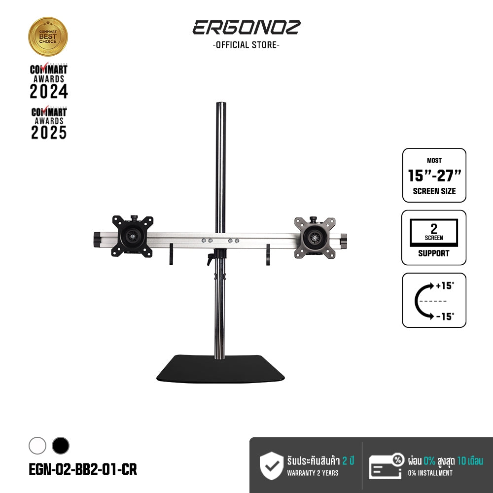 ERGONOZ Metalic Customize 2-Screen Stand (BAR2, 60cm)