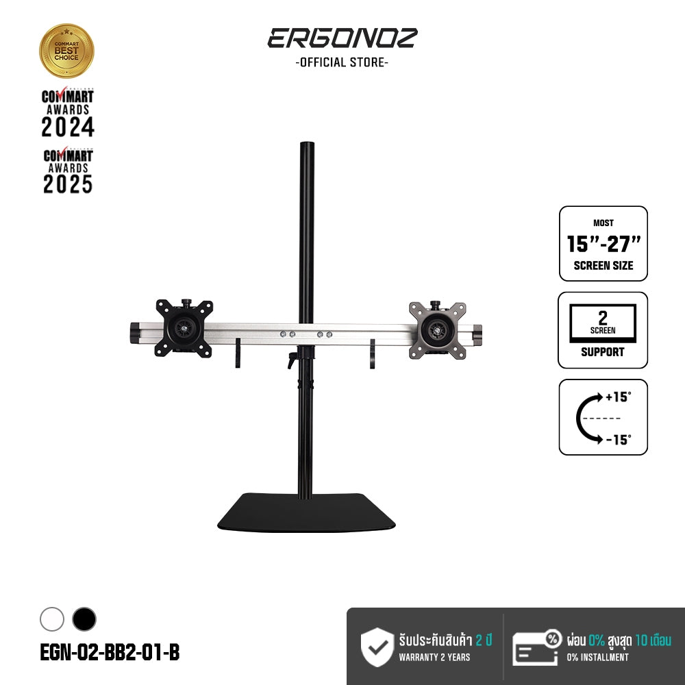 ERGONOZ Metalic Customize 2-Screen Stand (BAR2, 60cm)