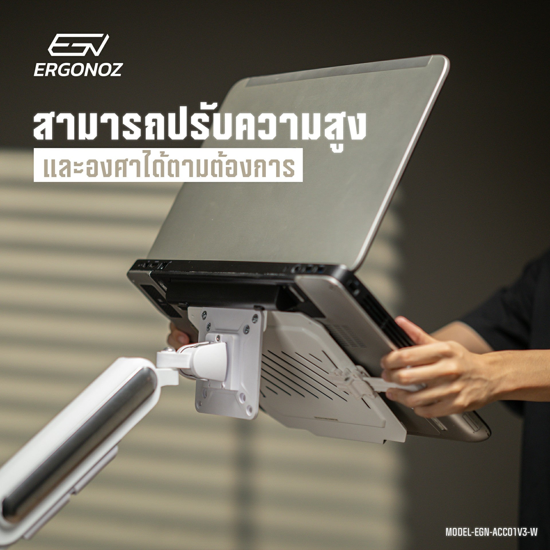ERGONOZ Laptop Holder V.3