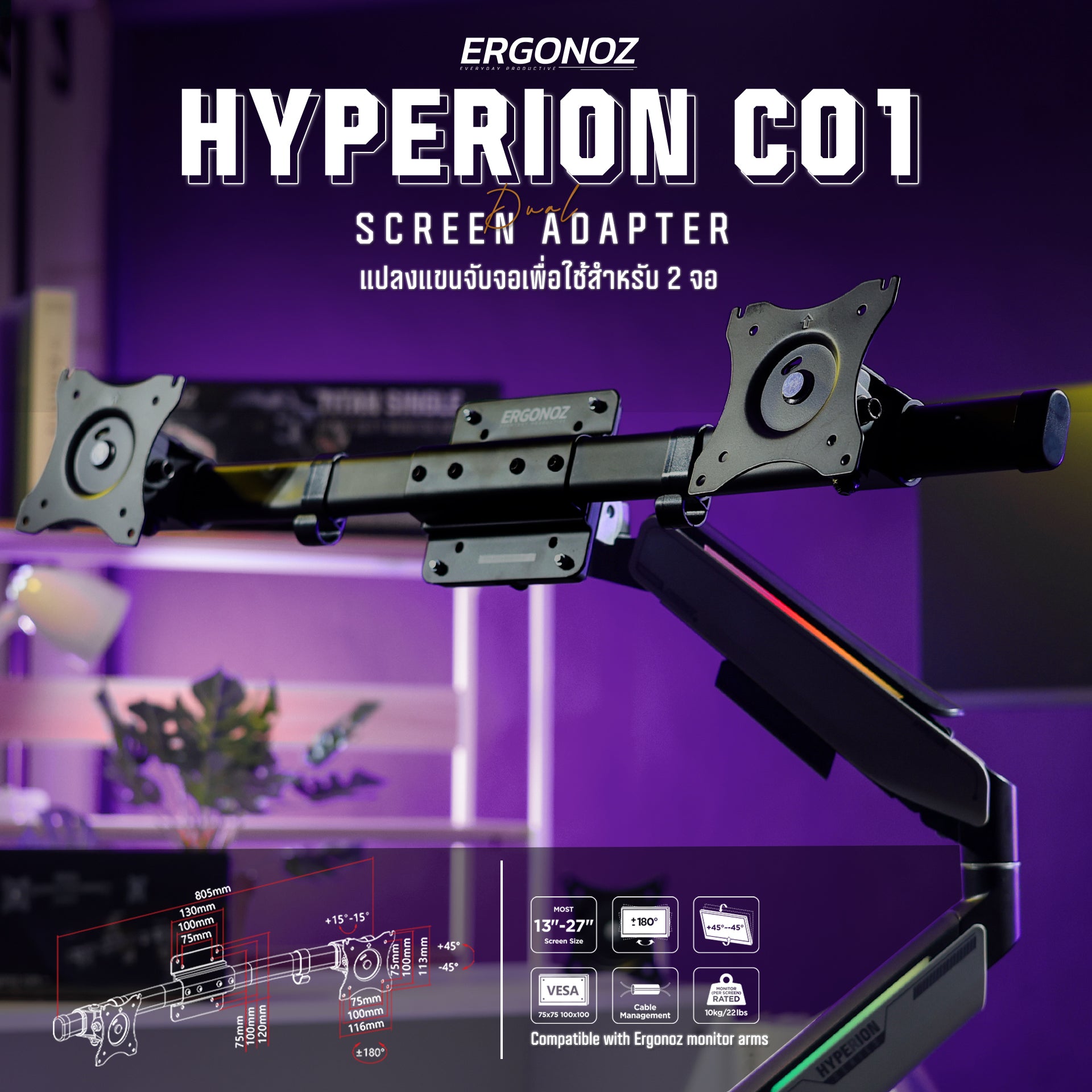 ERGONOZ Hyperion Twin Heavy Duty RGB Monitor Arm